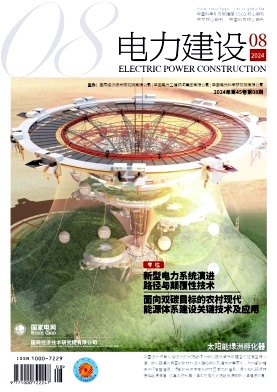 电力建设封面